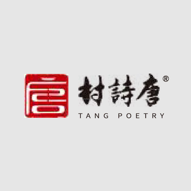 唐詩(shī)村漢麻產(chǎn)業(yè)創(chuàng)新研究院