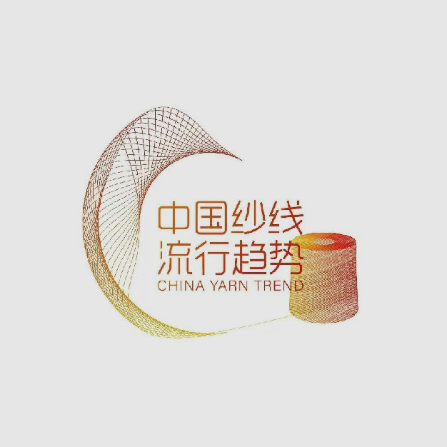 中國(guó)紗線流行趨勢(shì)館